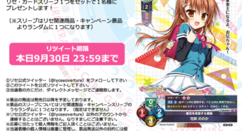 R花咲ののか