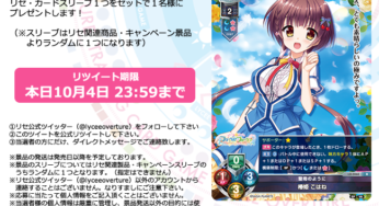R椿姫こはね