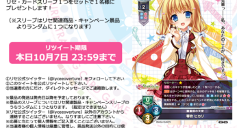 R琴吹ヒカリ