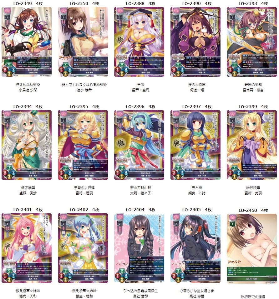 旧Lycee ジョークカード12種