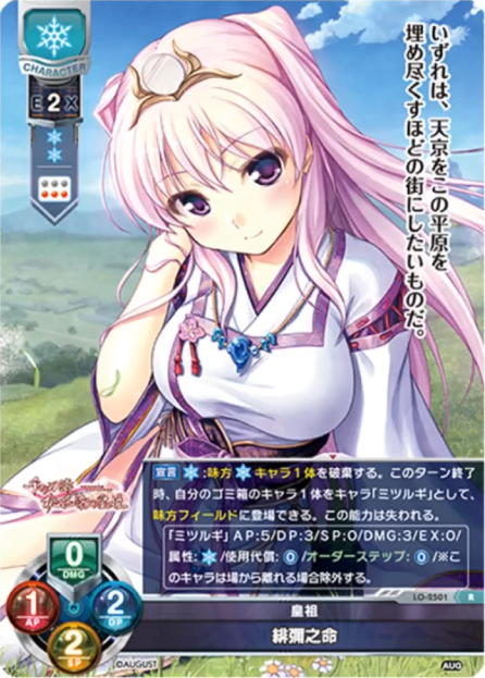 R緋彌之命 ひみのみこと ウマ娘攻略情報ブログlycee リセ 戦記