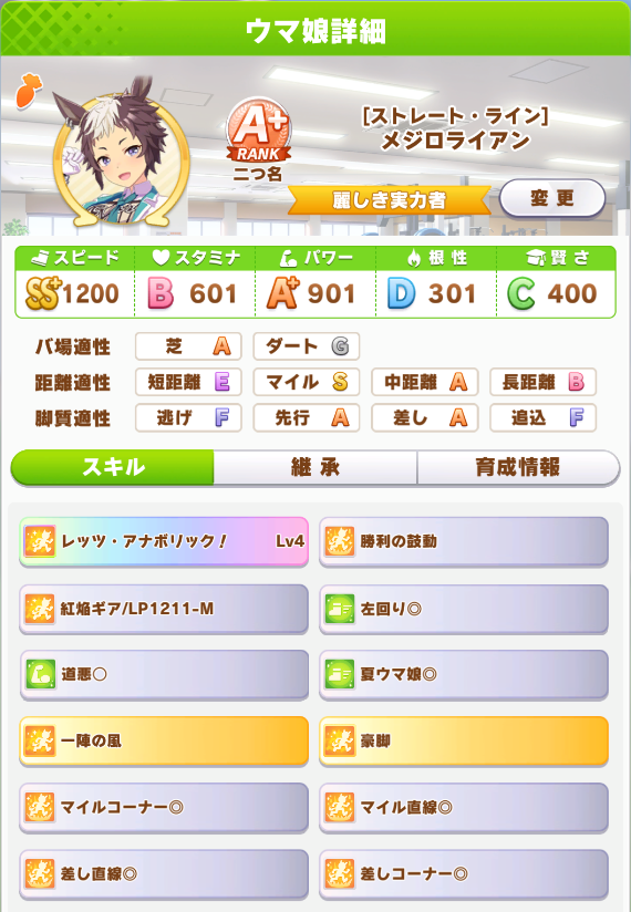 誰でも作れるキャンサー杯運ゲーウマ娘 メジロライアン育成法 ウマ娘攻略情報ブログlycee リセ 戦記 誰でも作れるキャンサー杯運ゲーウマ娘 メジロライアン育成法 ウマ娘攻略情報ブログlycee リセ 戦記